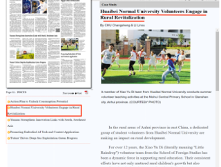 《科技日报》报道我院“小雨滴”：十二年志愿服务助力乡村振兴