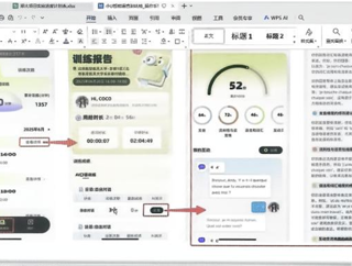 学院开展语言智能平台辅助教学技术培训