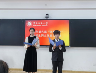 2026年安徽省大学生跨文化能力大赛淮北师范大学校级选拔赛顺利举行