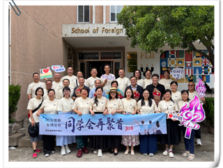 外国语学院1996届校友举行值年返校活动