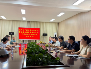 “出海企业行”（二）：学院赴方园（安徽）智能装备有限责任公司开展校企合作调研走访
