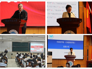 外国语学院（区域国别学院）开展2026级新生入学教育