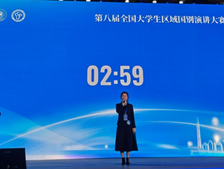 我校学子在第八届全国大学生区域国别演讲大赛中荣获佳绩